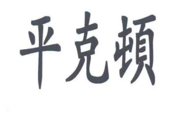 &#24320;&#20113;&#40;&#20013;&#22269;&#41;&#75;&#97;&#105;&#121;&#117;&#110;